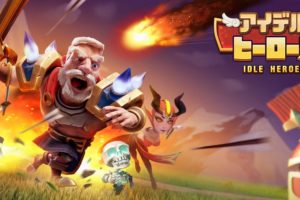 Idle Heroes 放置育成RPG