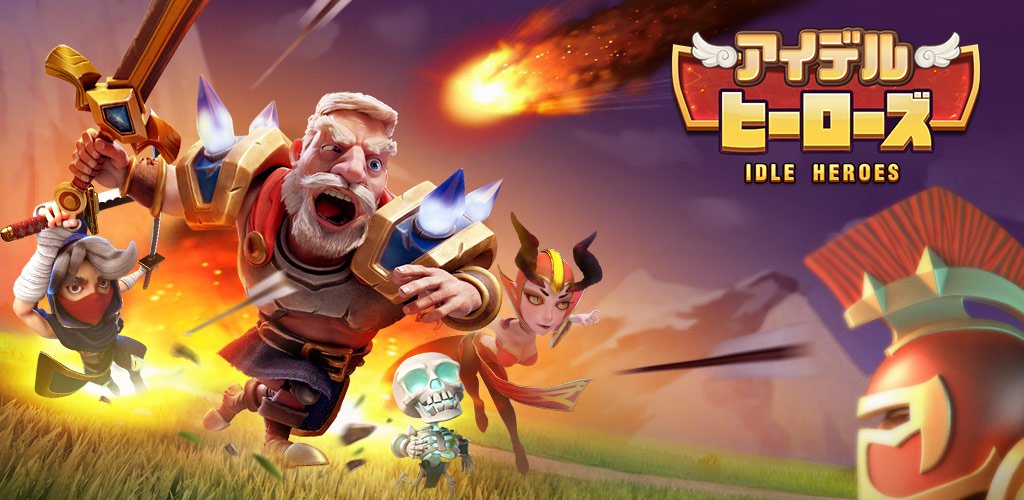 Idle Heroes 放置育成RPG