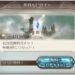 グラブル ルピガチャは引くべき?ssrの確率は?