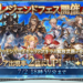 グラブル グランデフェスとレジェンドフェス、どっちで天井するのがおすすめ?